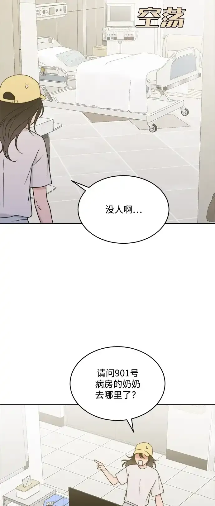 [第2季] 第43话 会面（3） 第38页