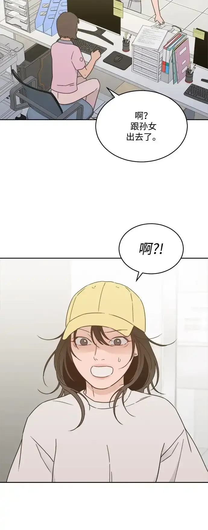 [第2季] 第43话 会面（3） 第39页