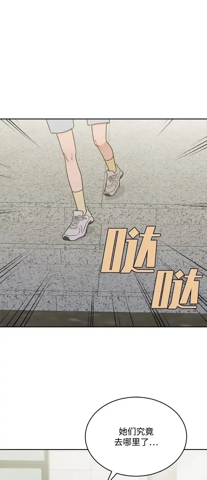 [第2季] 第43话 会面（3） 第40页