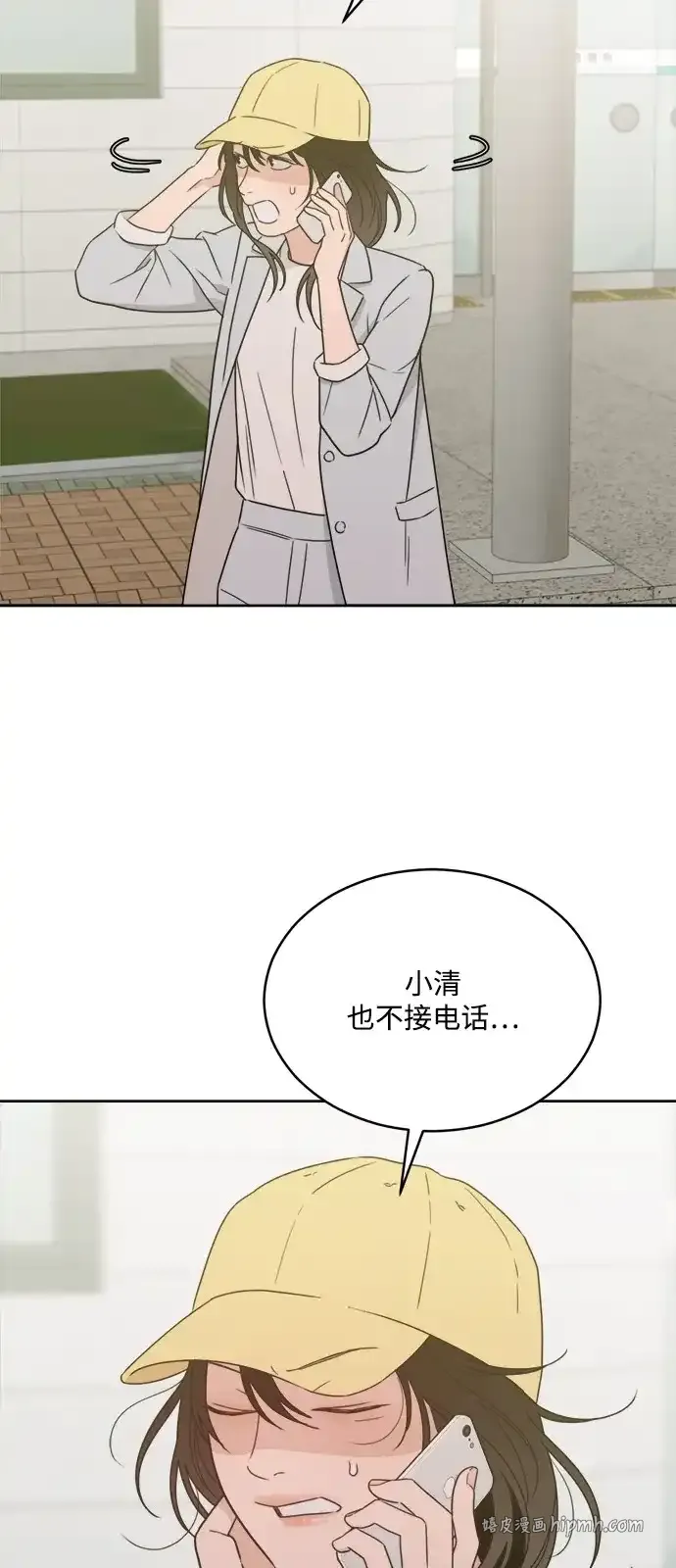 [第2季] 第43话 会面（3） 第41页