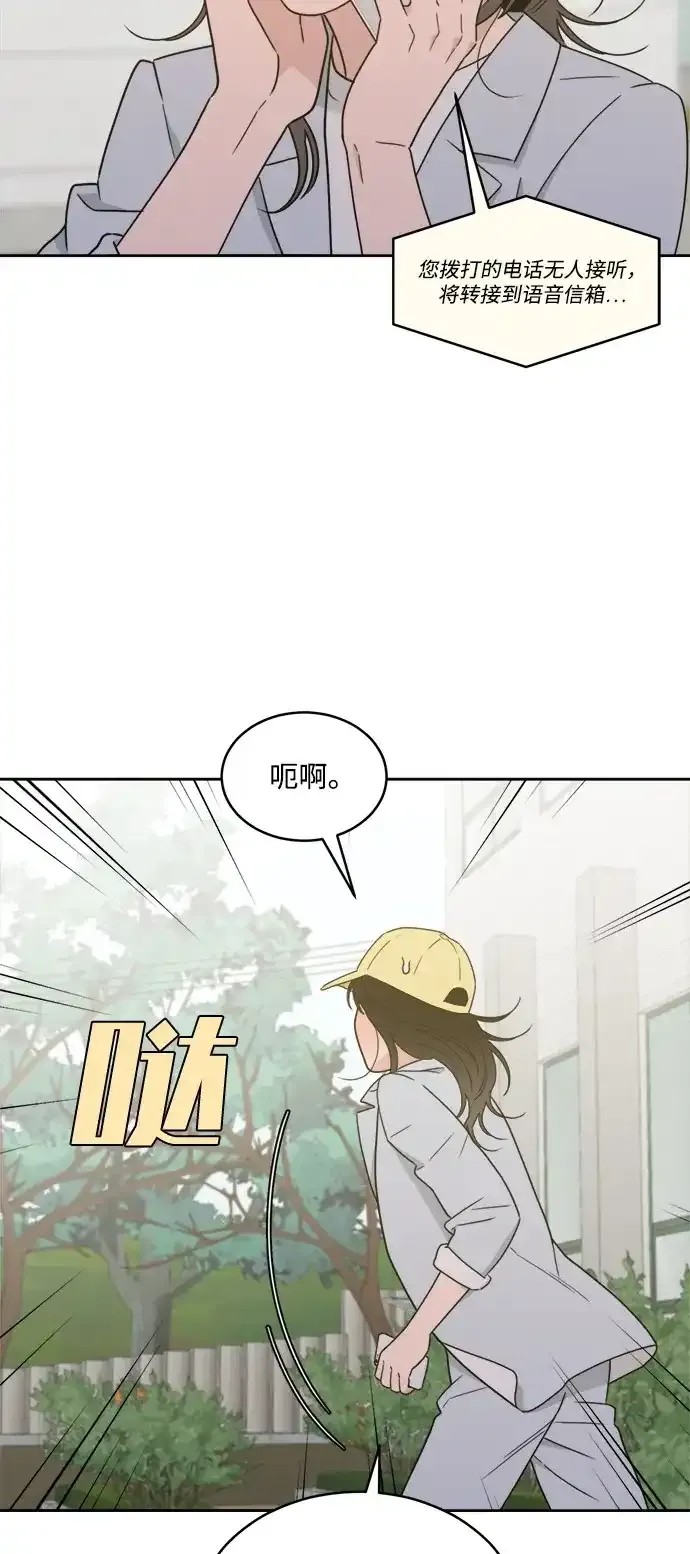 [第2季] 第43话 会面（3） 第42页