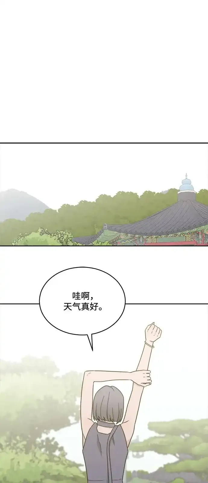 [第2季] 第43话 会面（3） 第44页
