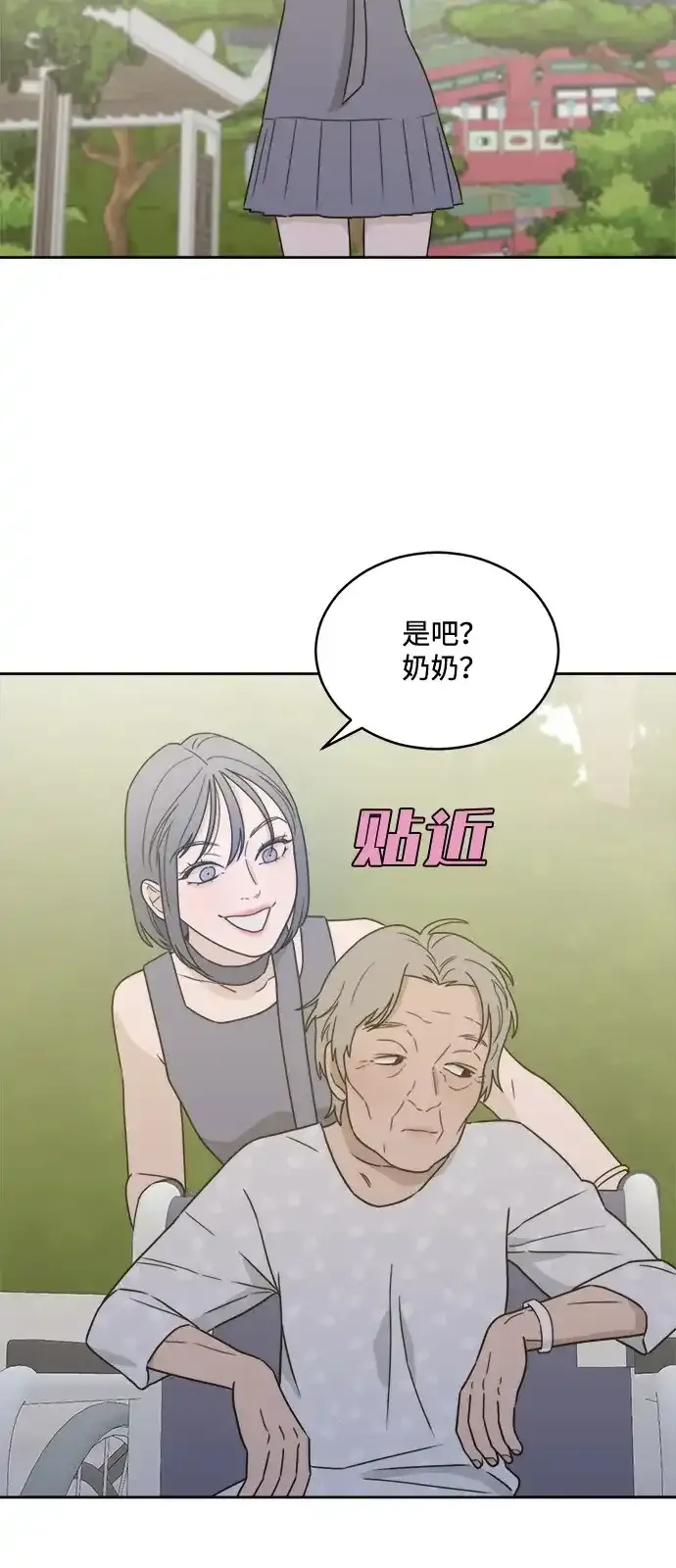 [第2季] 第43话 会面（3） 第45页