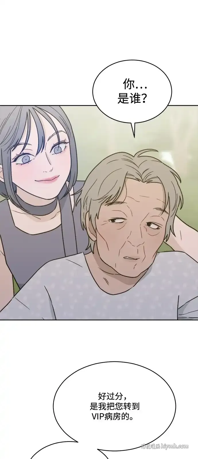 [第2季] 第43话 会面（3） 第46页