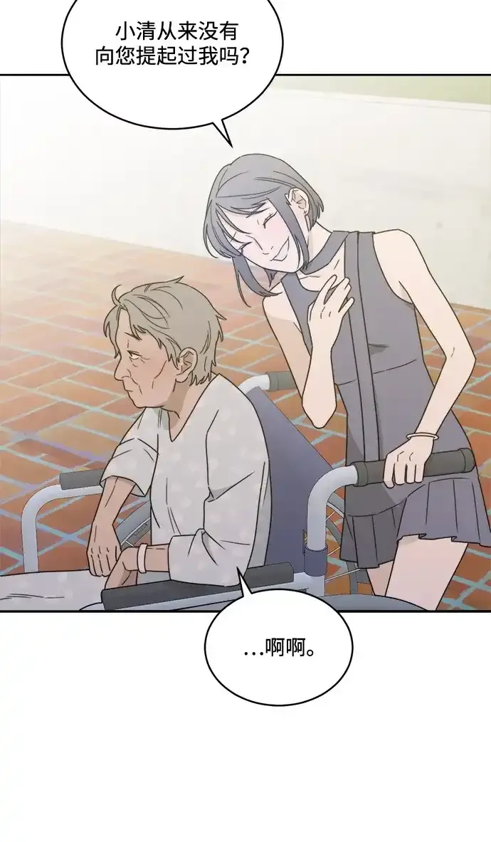[第2季] 第43话 会面（3） 第47页