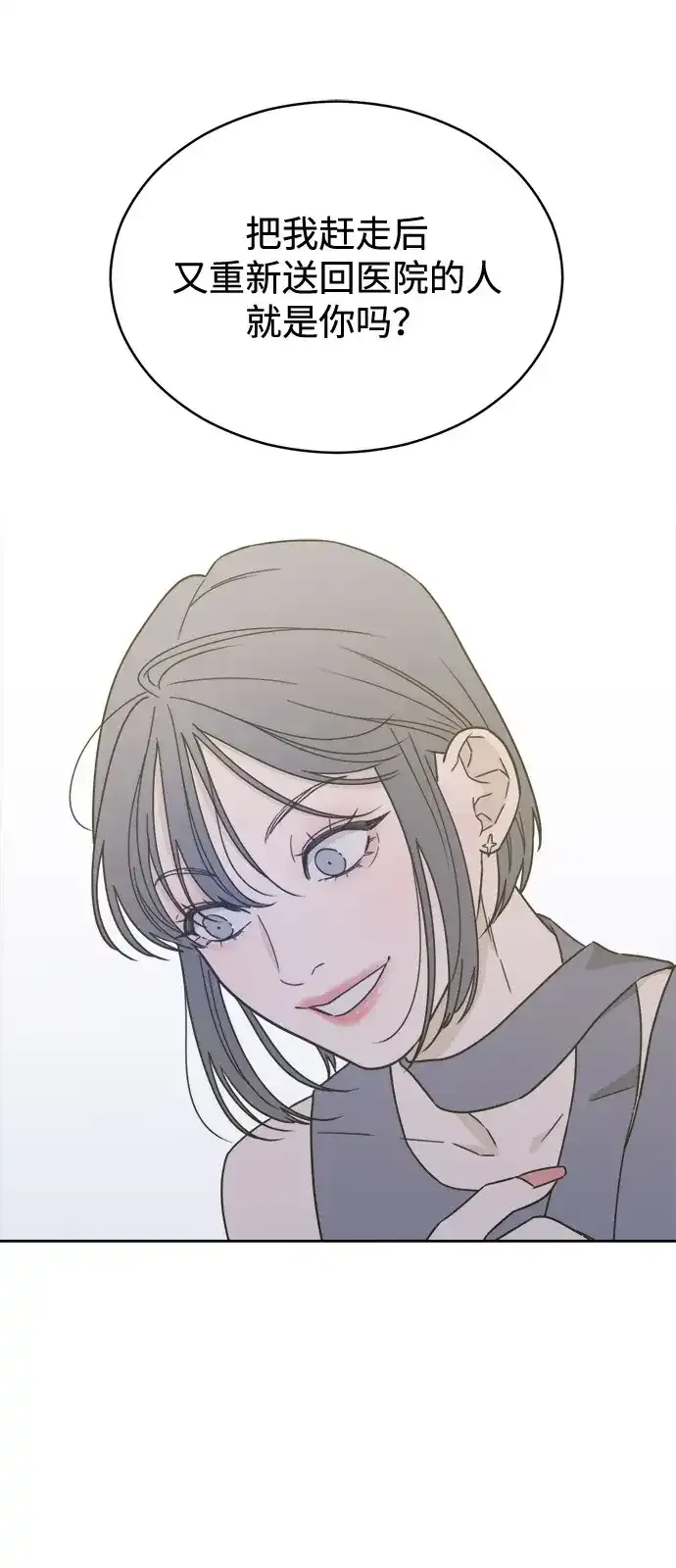 [第2季] 第43话 会面（3） 第48页