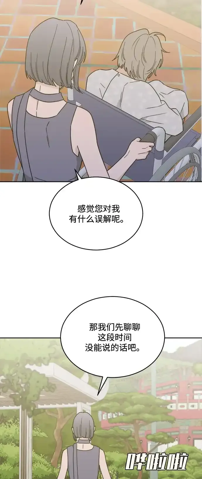 [第2季] 第43话 会面（3） 第50页