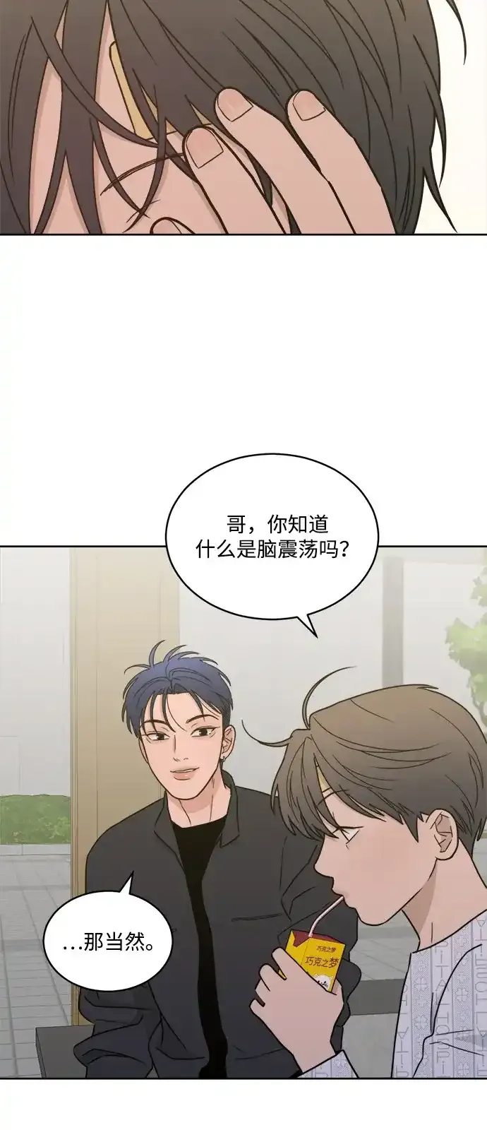 [第2季] 第44话 会面（4） 第3页