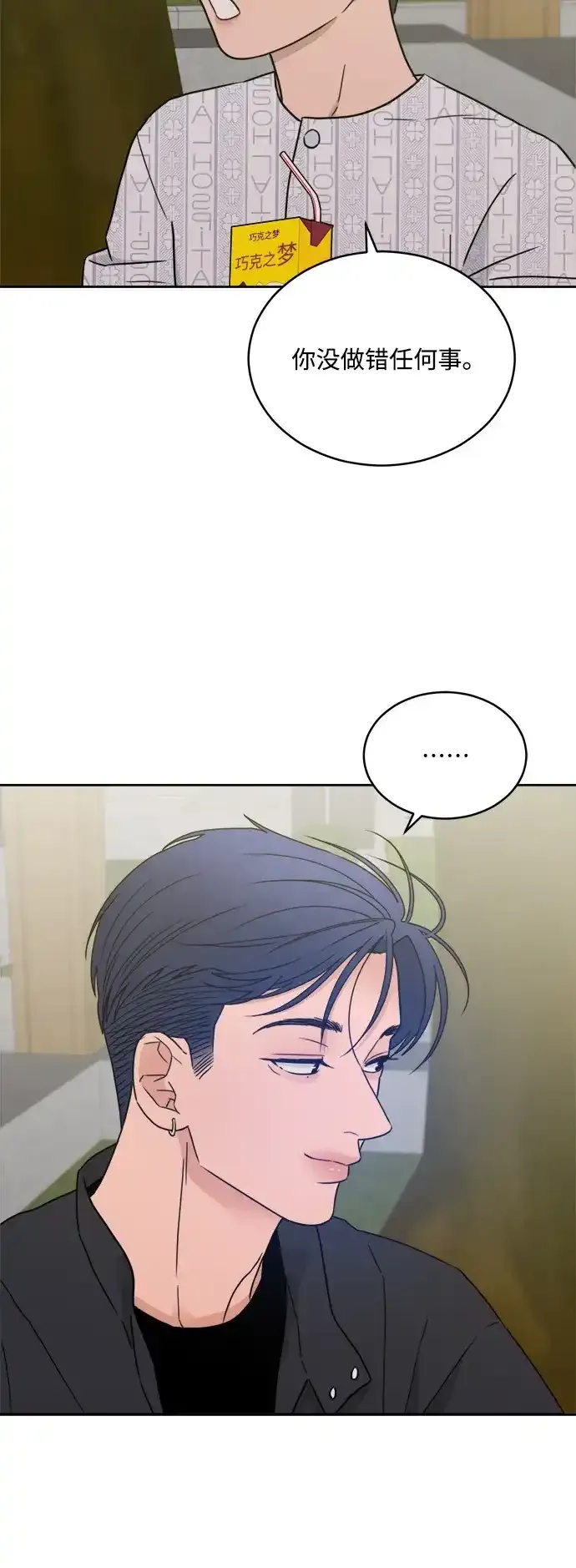 [第2季] 第44话 会面（4） 第7页