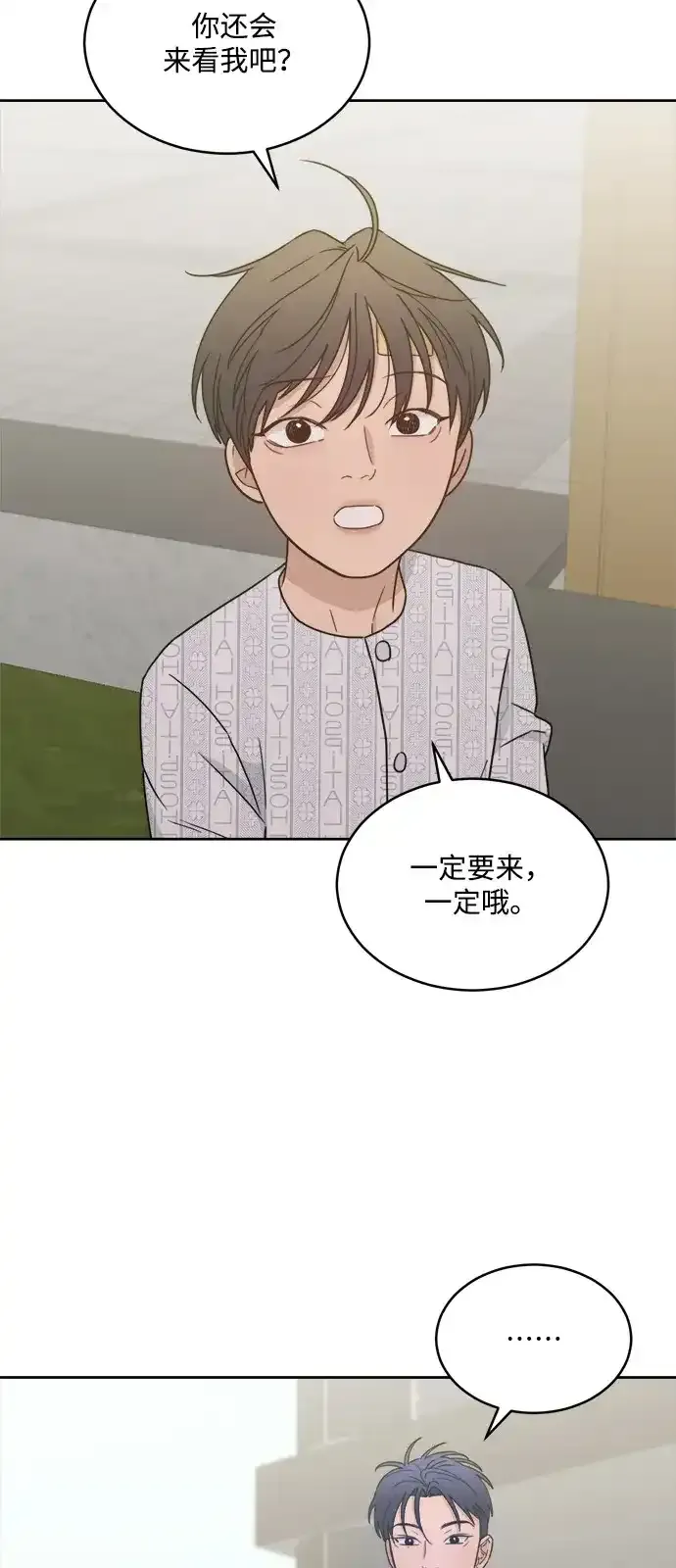 [第2季] 第44话 会面（4） 第9页