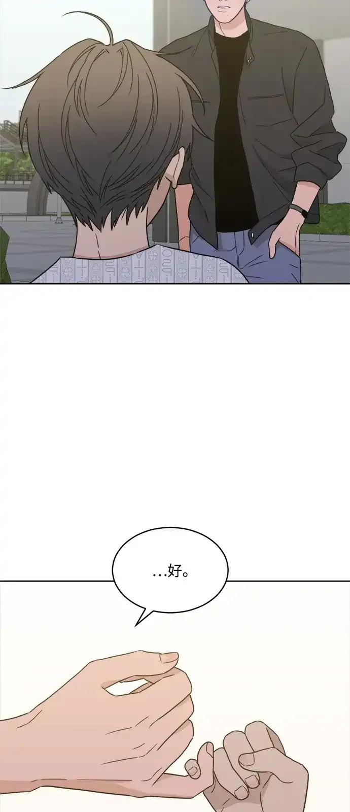 [第2季] 第44话 会面（4） 第10页