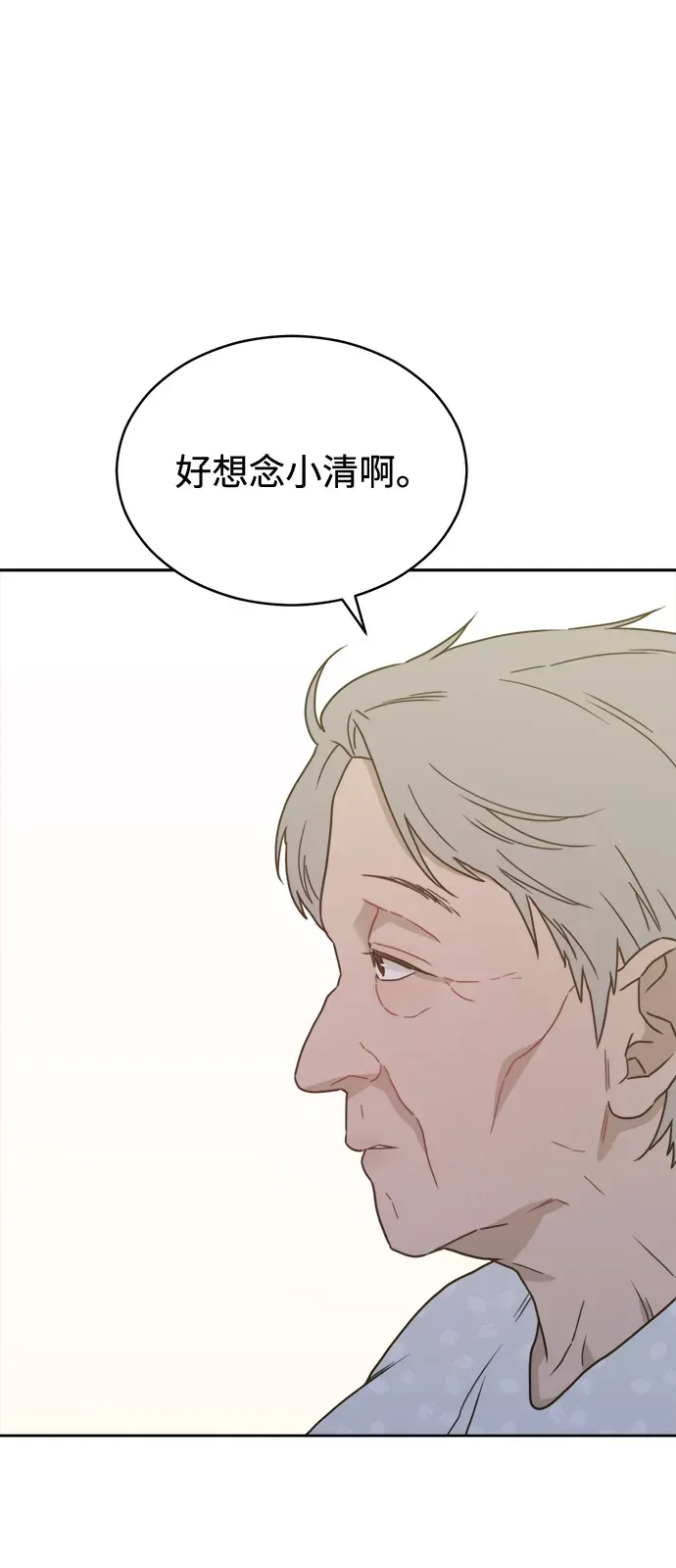 [第2季] 第44话 会面（4） 第13页