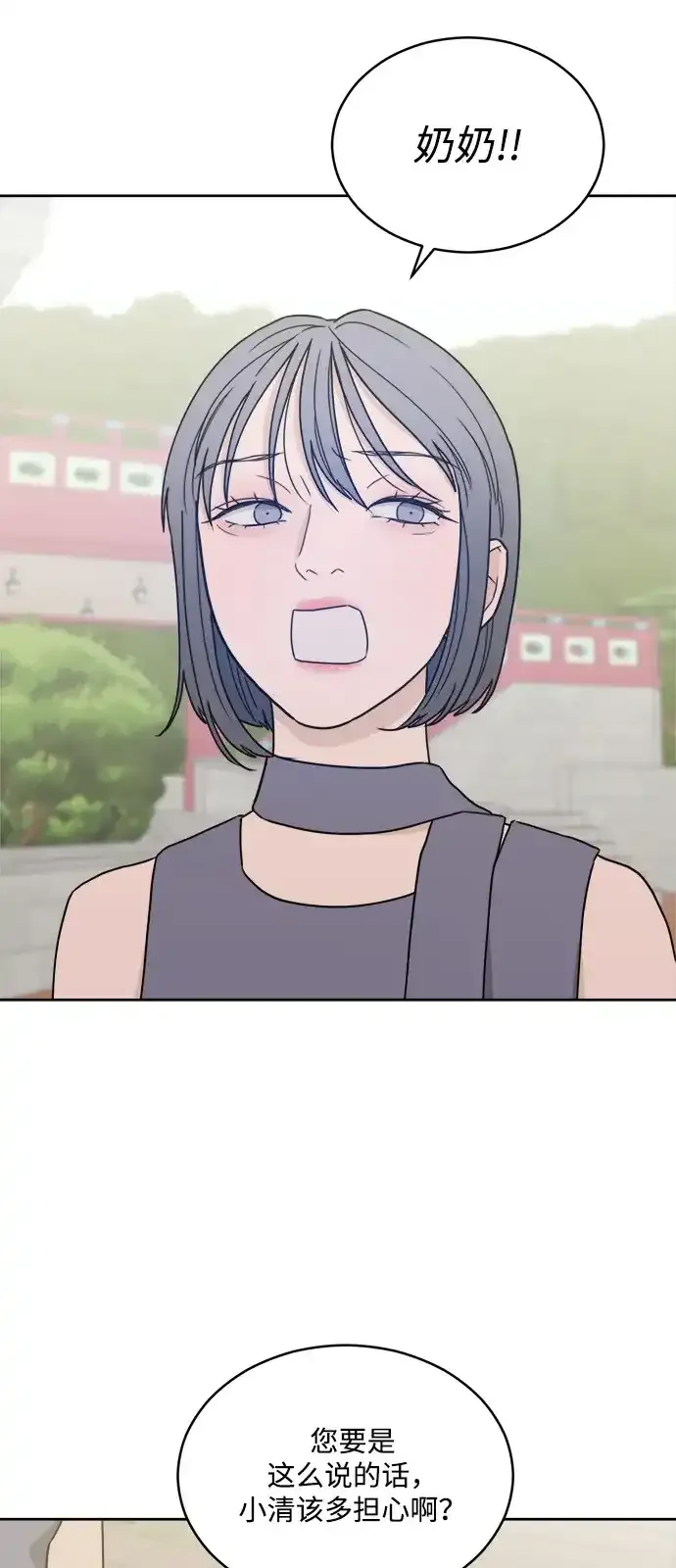 [第2季] 第44话 会面（4） 第15页