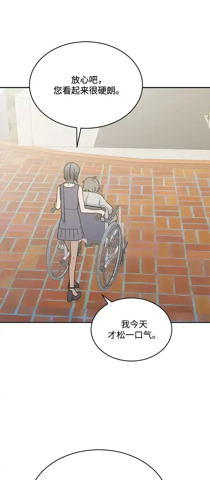 [第2季] 第44话 会面（4） 第17页