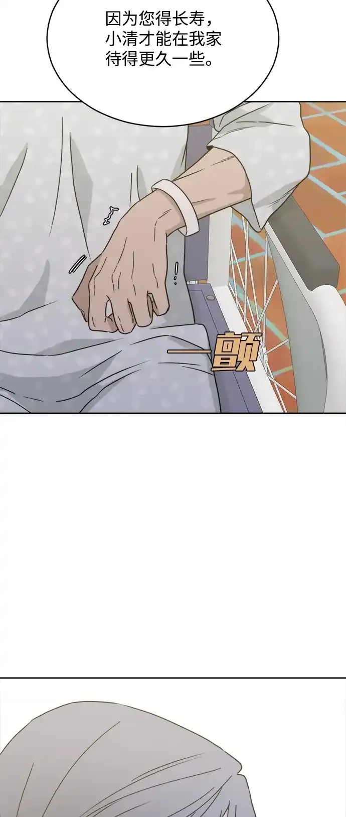 [第2季] 第44话 会面（4） 第18页