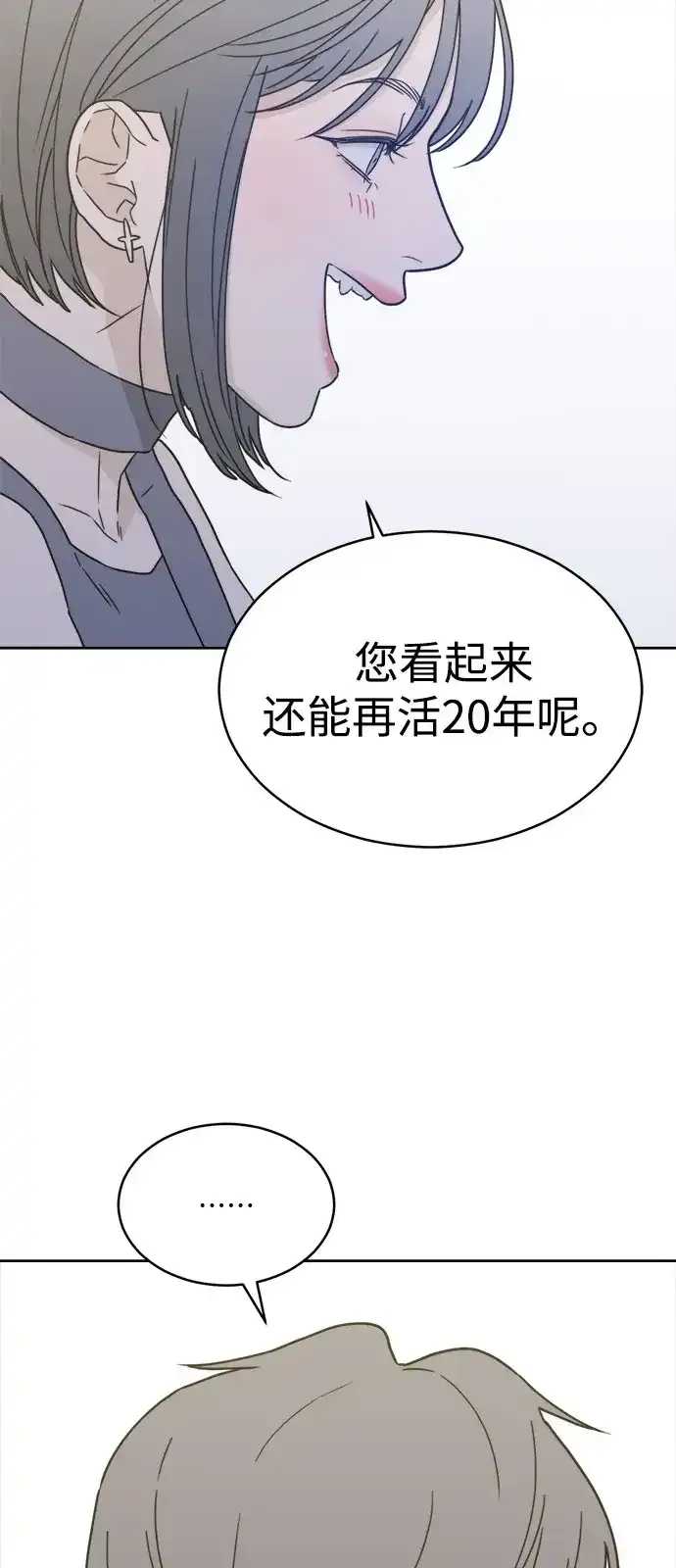 [第2季] 第44话 会面（4） 第19页