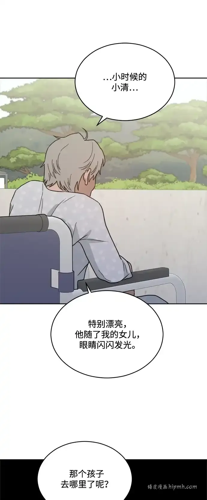 [第2季] 第44话 会面（4） 第21页