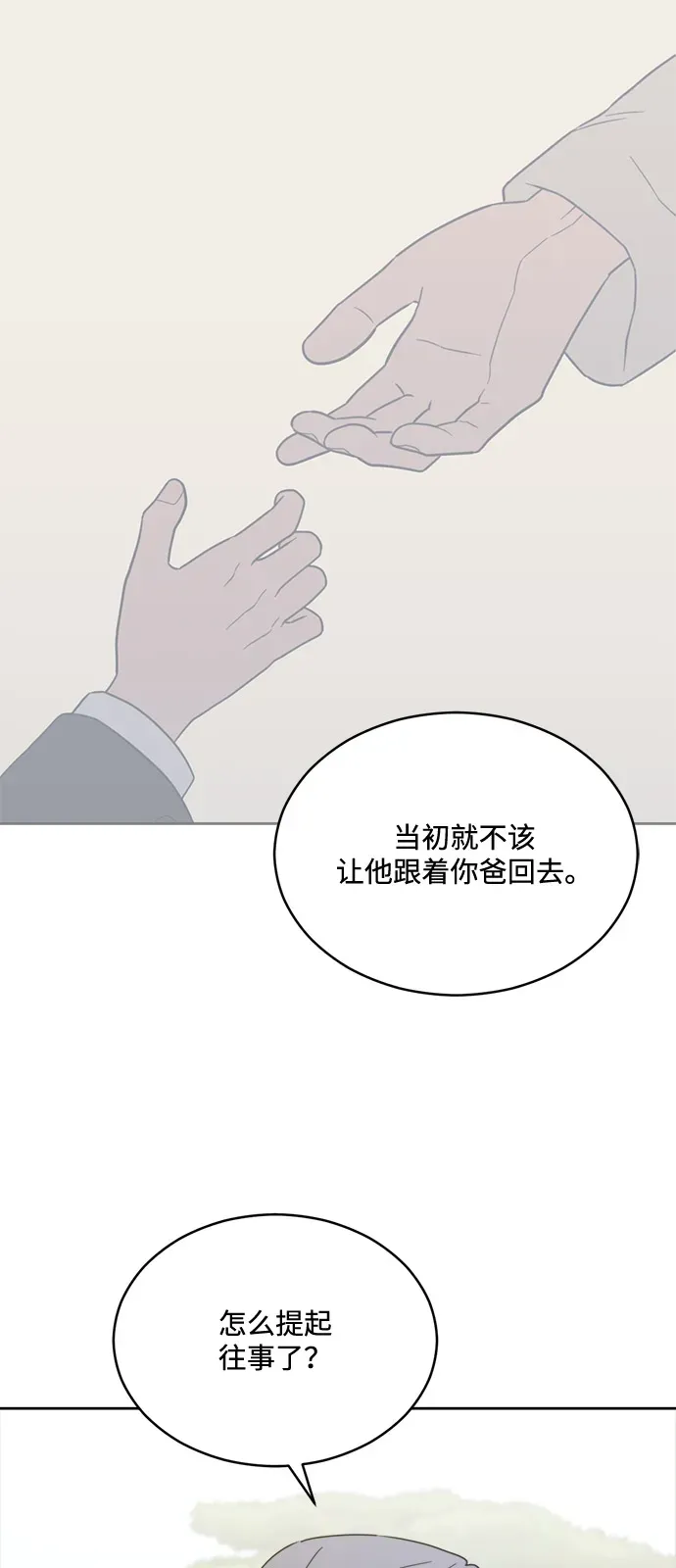 [第2季] 第44话 会面（4） 第23页