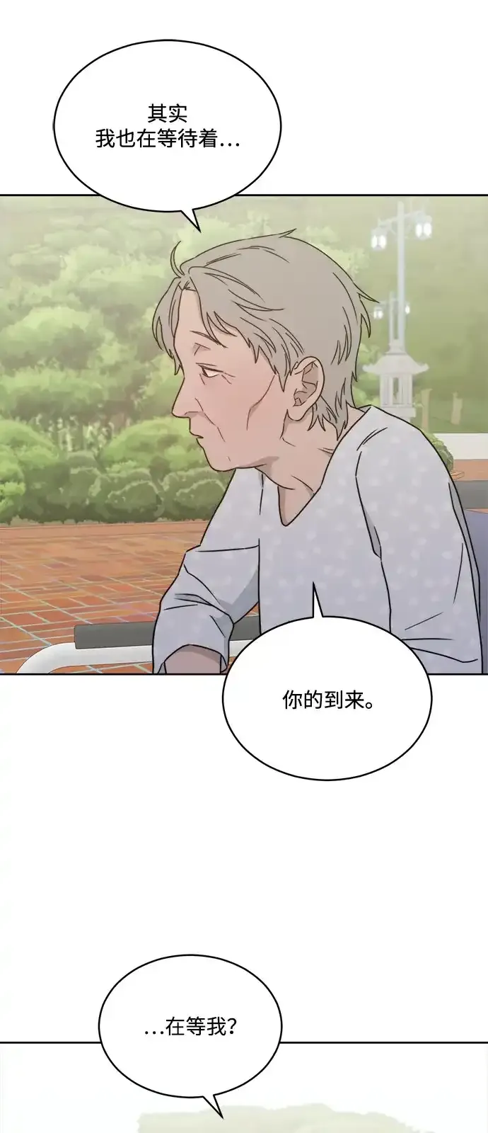 [第2季] 第44话 会面（4） 第25页