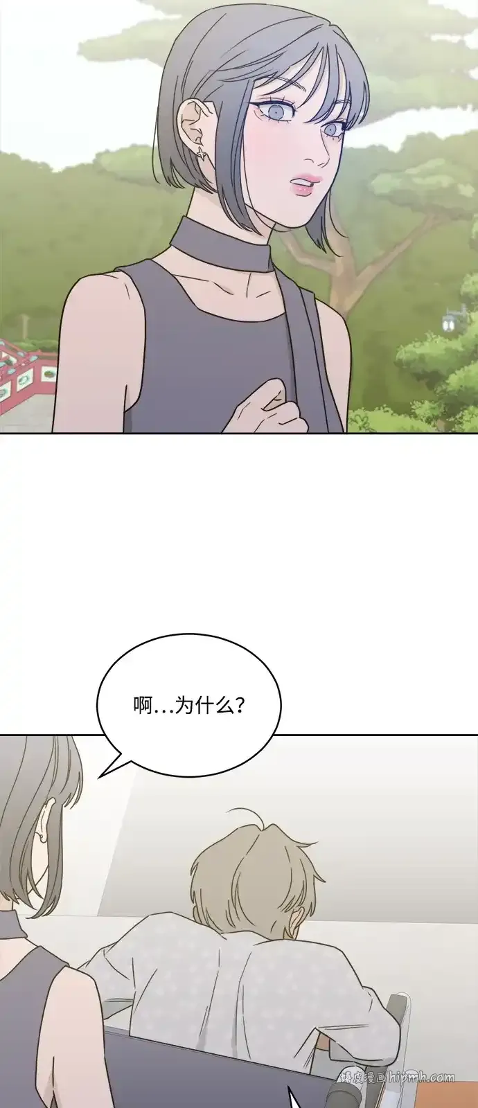 [第2季] 第44话 会面（4） 第26页