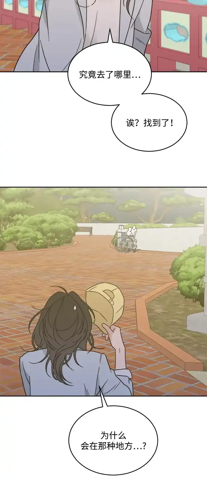 [第2季] 第44话 会面（4） 第32页