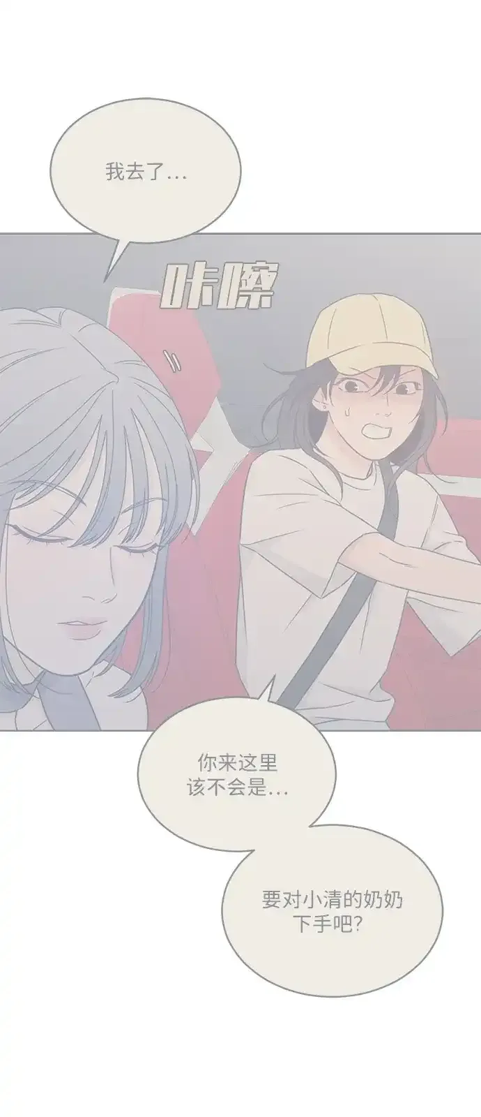 [第2季] 第44话 会面（4） 第34页