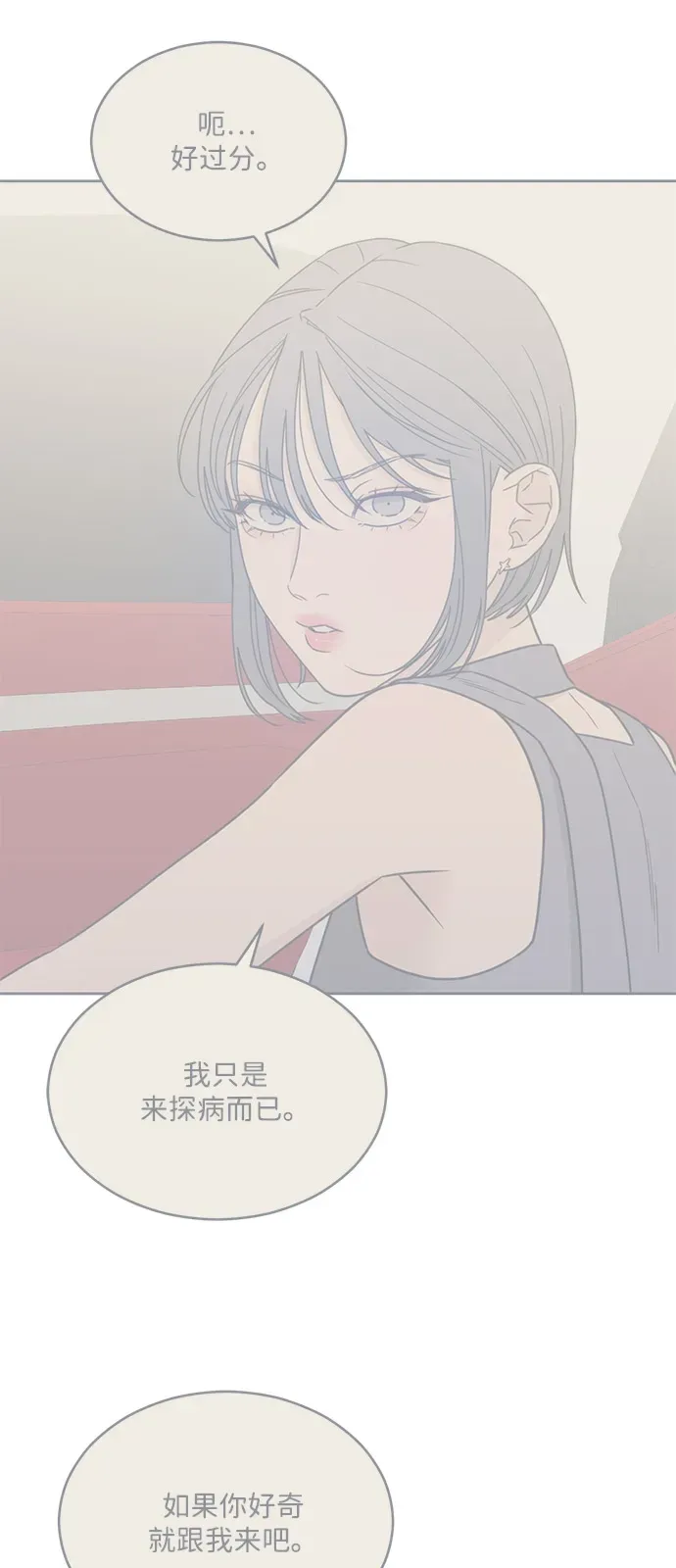 [第2季] 第44话 会面（4） 第35页