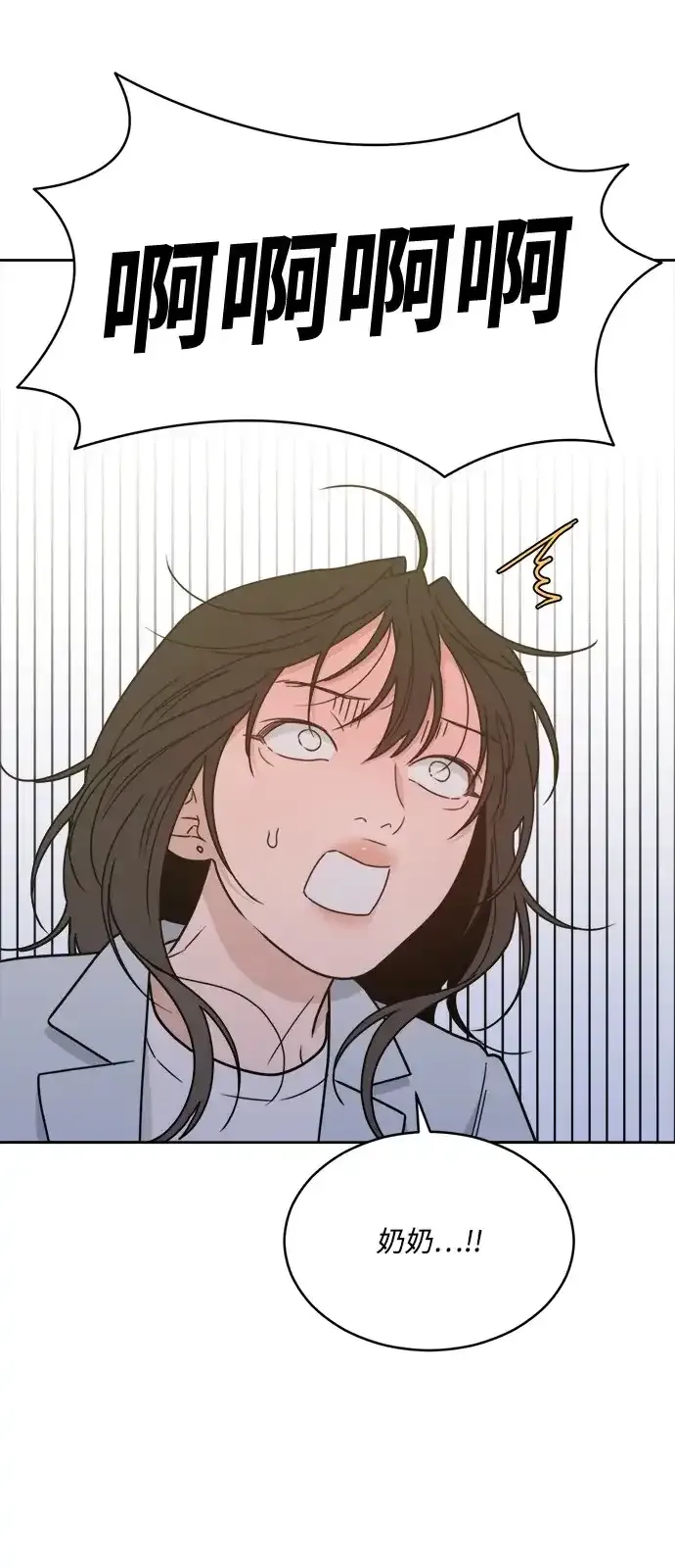 [第2季] 第44话 会面（4） 第37页