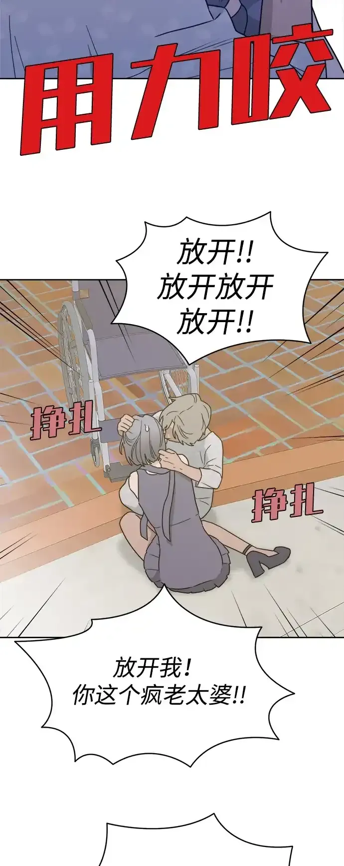 [第2季] 第44话 会面（4） 第39页