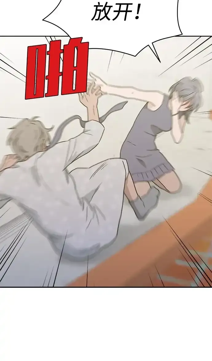 [第2季] 第44话 会面（4） 第40页