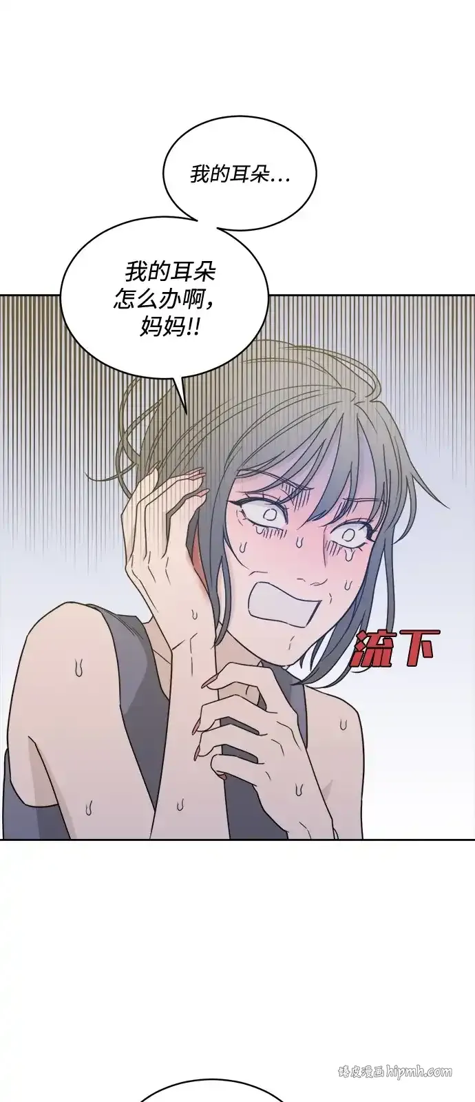 [第2季] 第44话 会面（4） 第41页