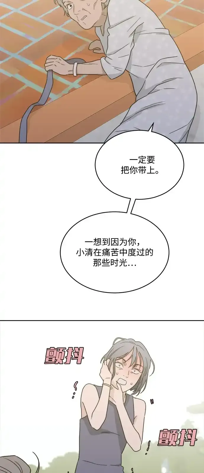 [第2季] 第44话 会面（4） 第43页