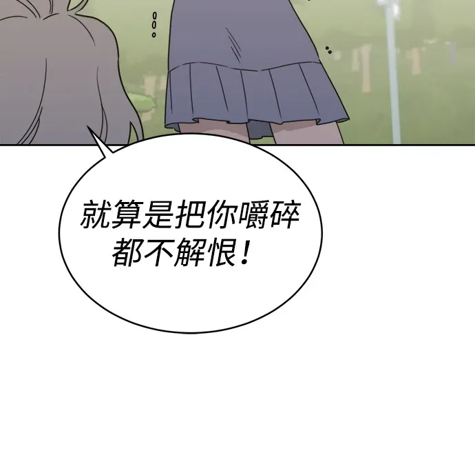 [第2季] 第44话 会面（4） 第44页