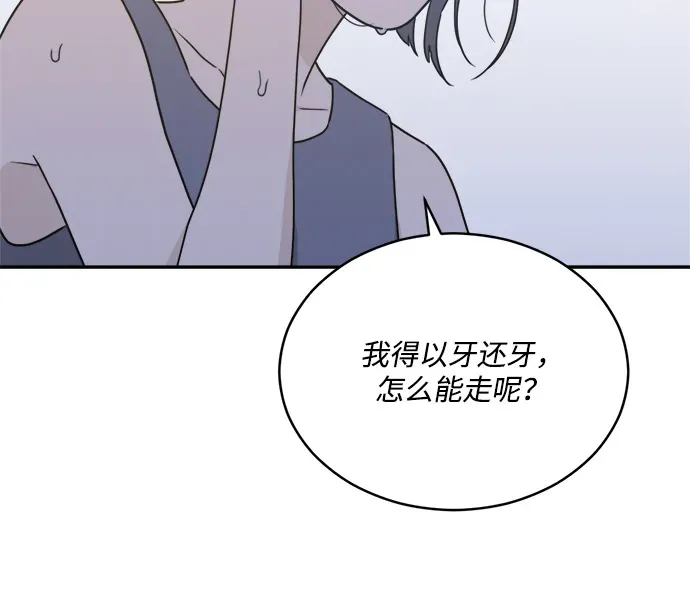 [第2季] 第44话 会面（4） 第48页
