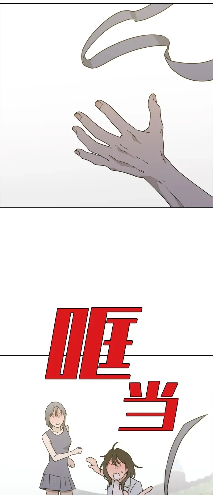 [第2季] 第44话 会面（4） 第50页