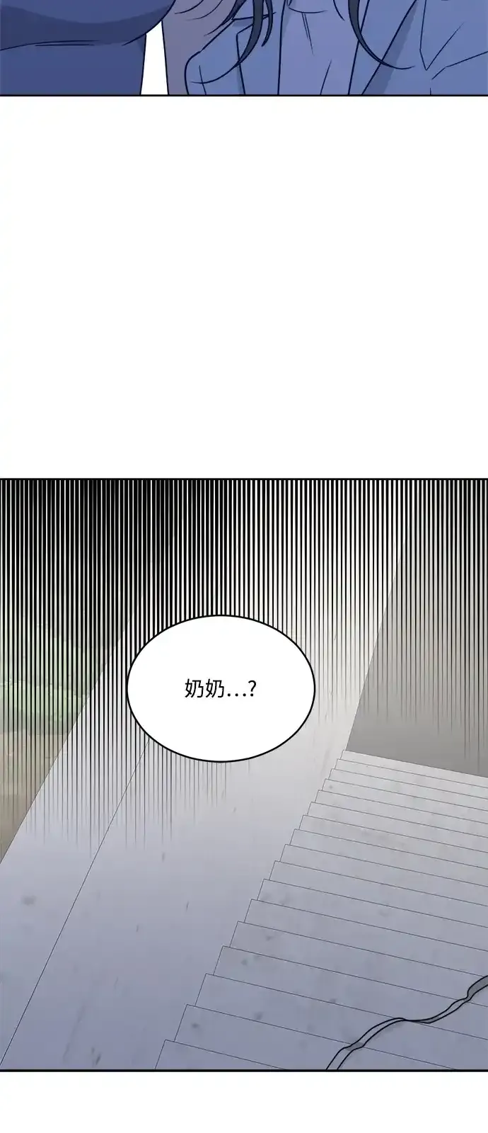 [第2季] 第44话 会面（4） 第52页