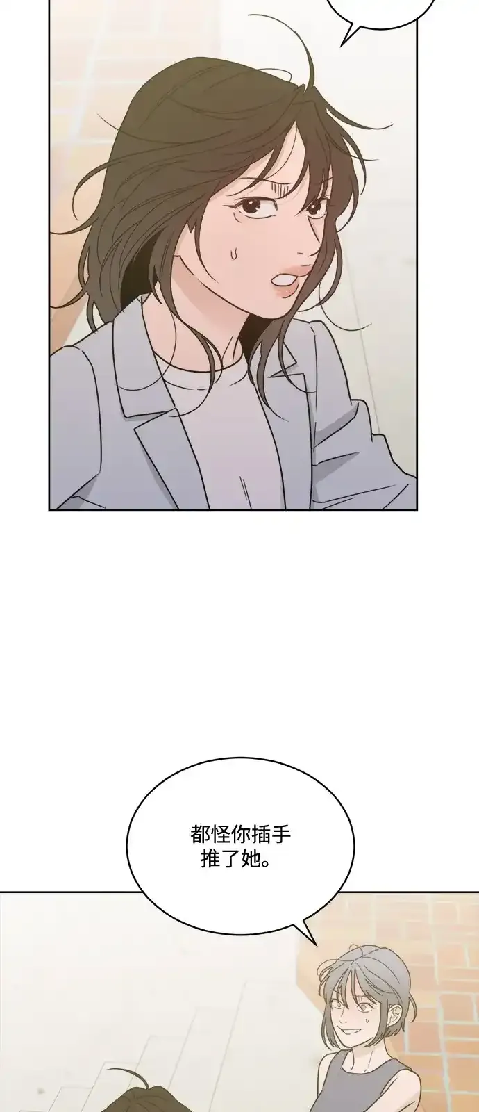 [第2季] 第45话 离别 第4页