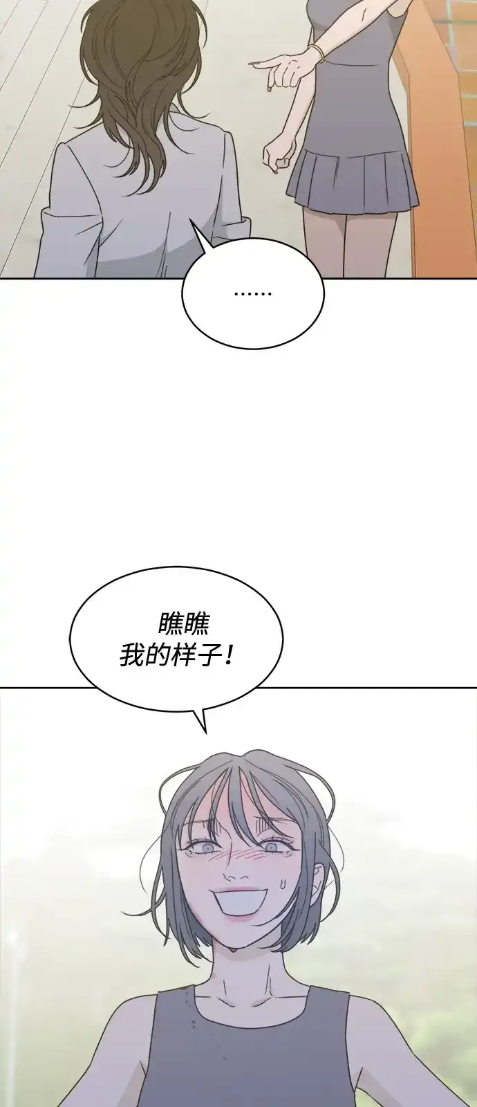 [第2季] 第45话 离别 第5页