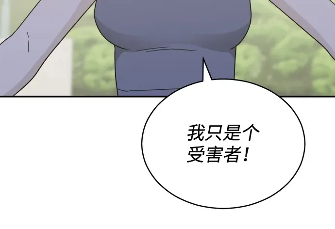 [第2季] 第45话 离别 第6页