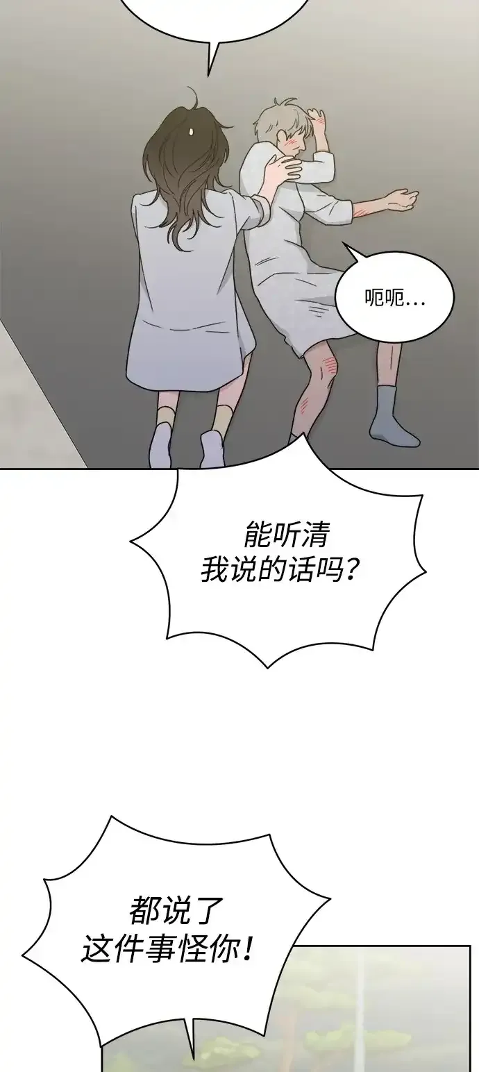 [第2季] 第45话 离别 第9页