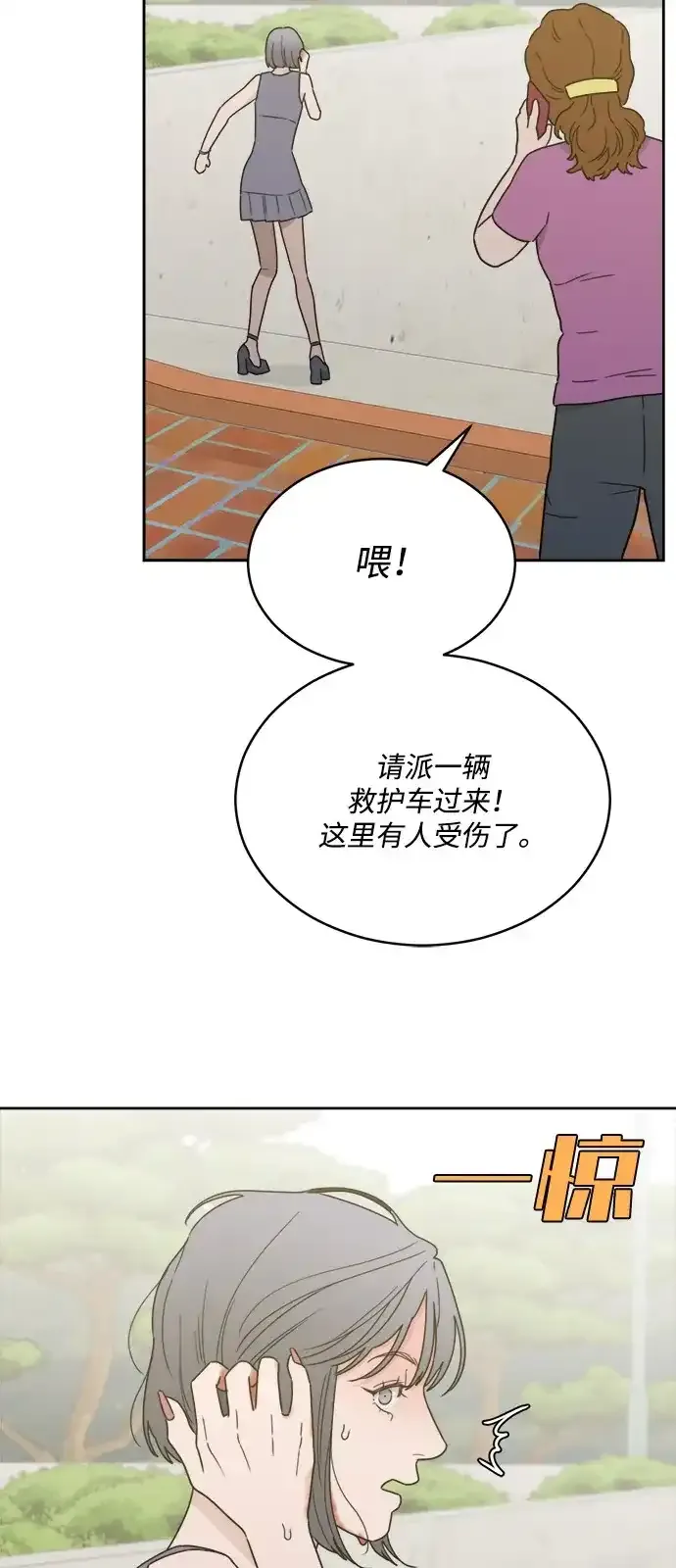 [第2季] 第45话 离别 第10页