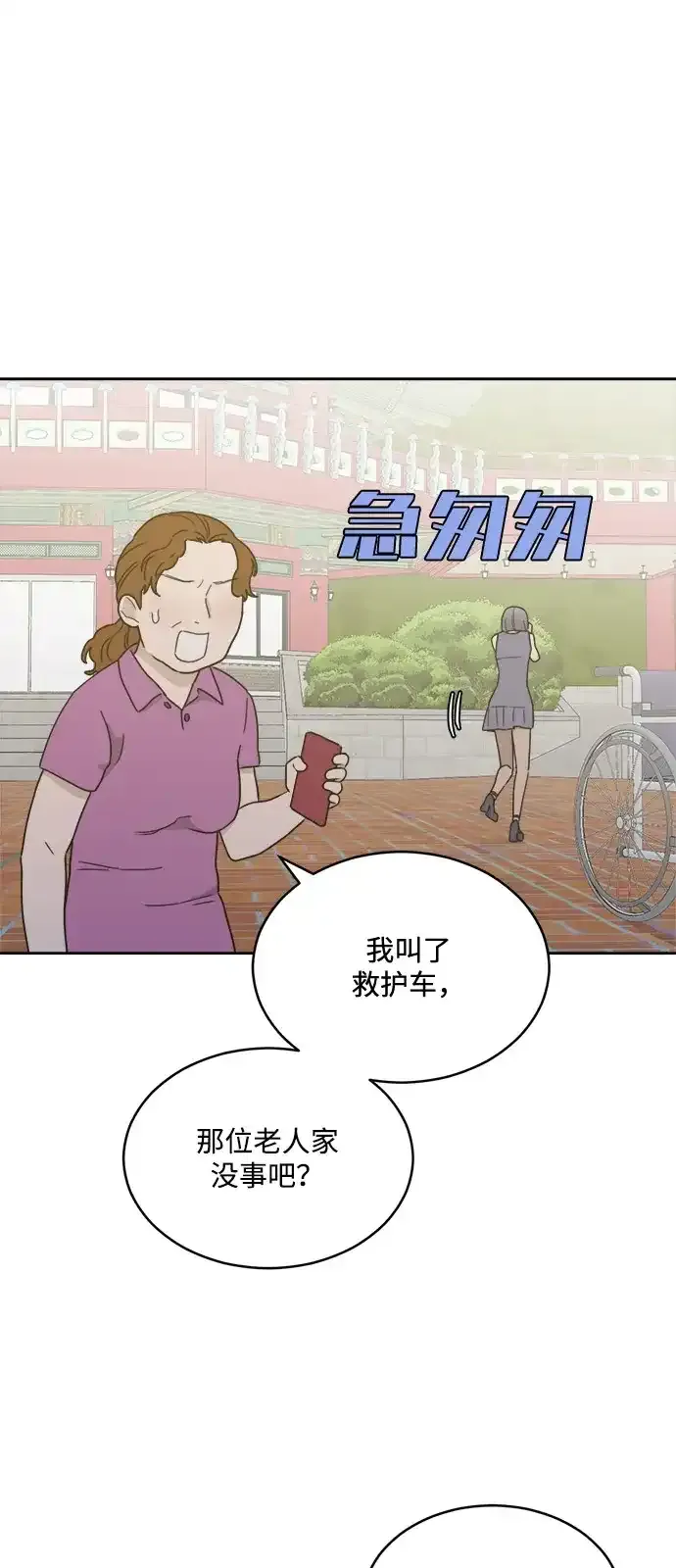 [第2季] 第45话 离别 第12页