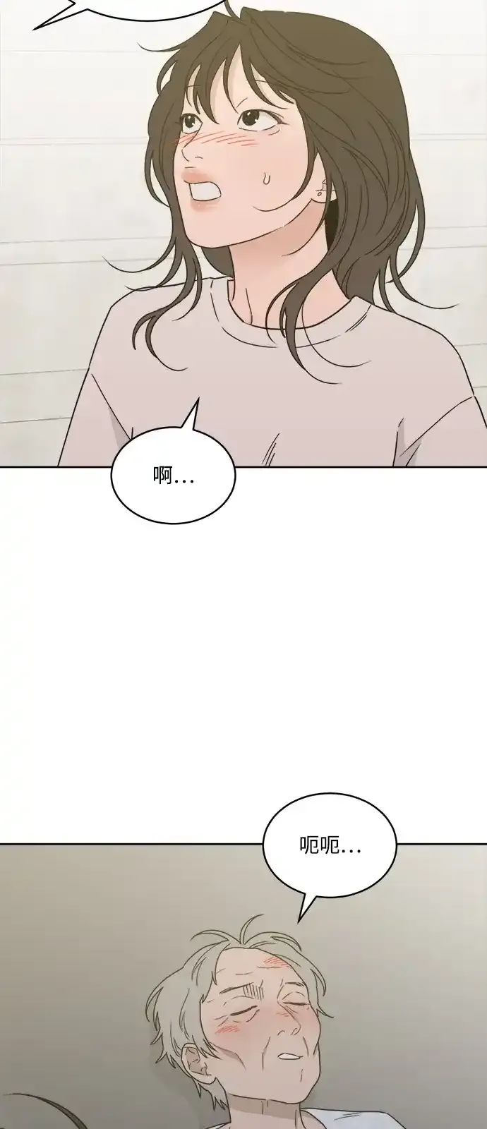 [第2季] 第45话 离别 第14页