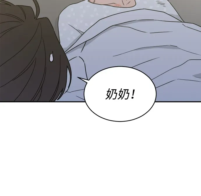 [第2季] 第45话 离别 第15页
