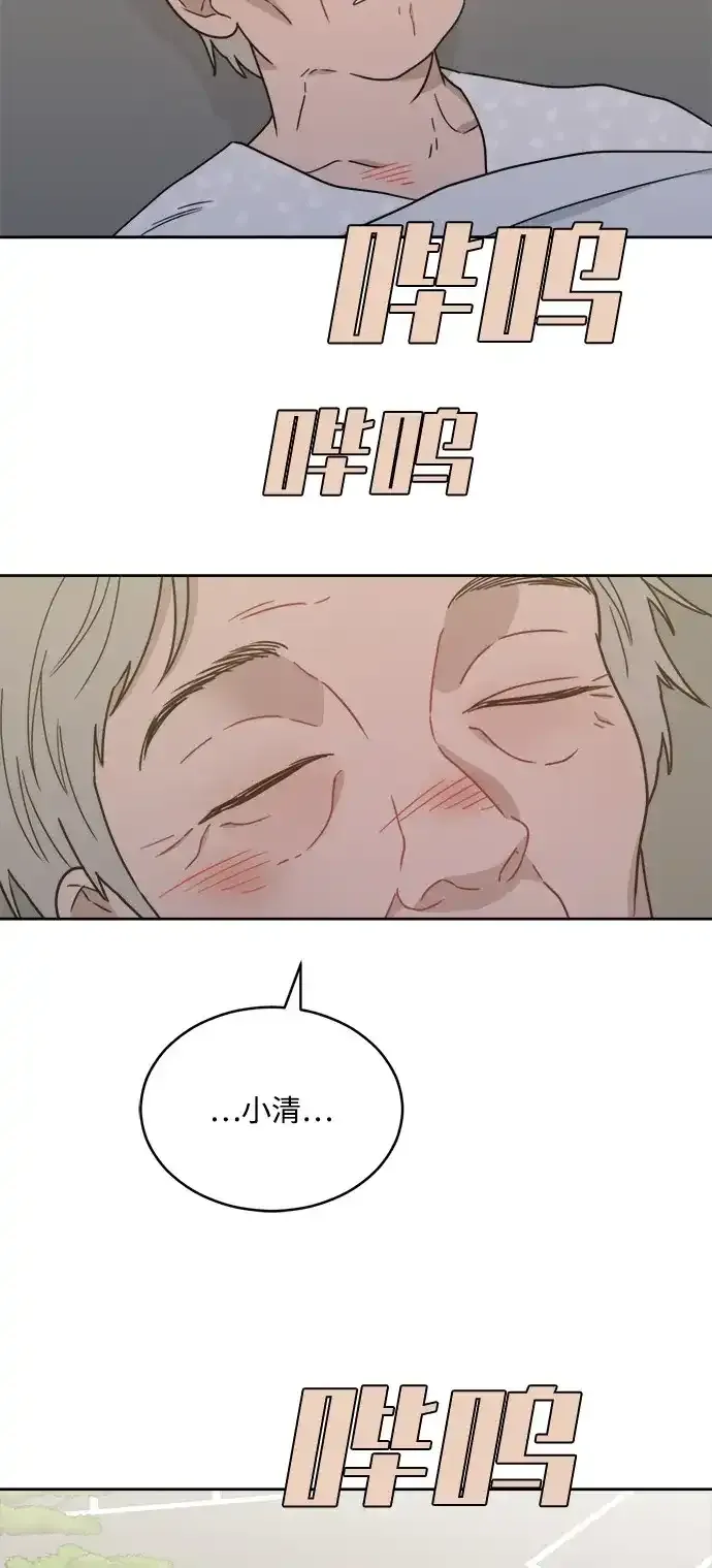 [第2季] 第45话 离别 第18页