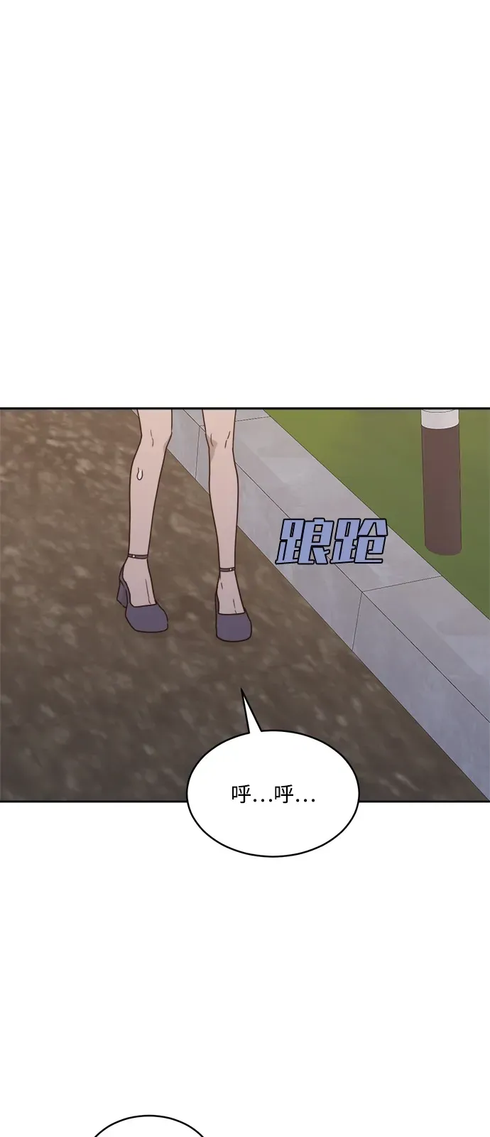 [第2季] 第45话 离别 第20页