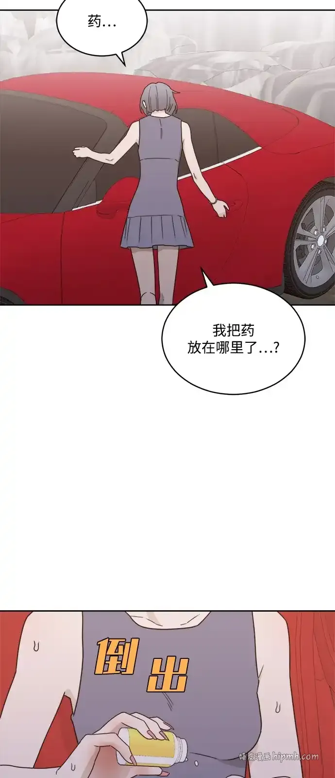 [第2季] 第45话 离别 第21页