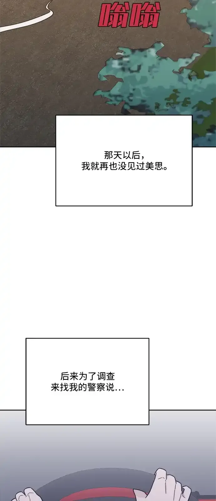 [第2季] 第45话 离别 第25页