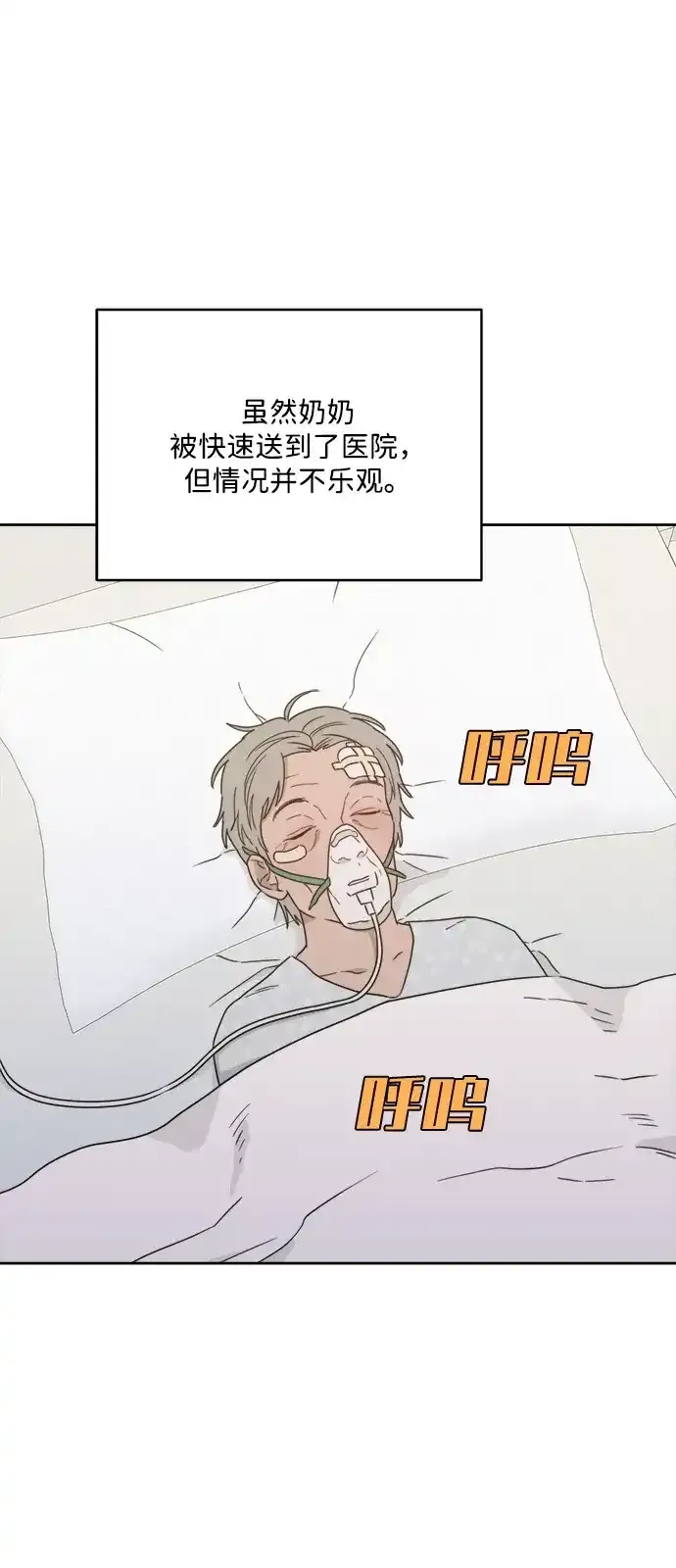 [第2季] 第45话 离别 第27页