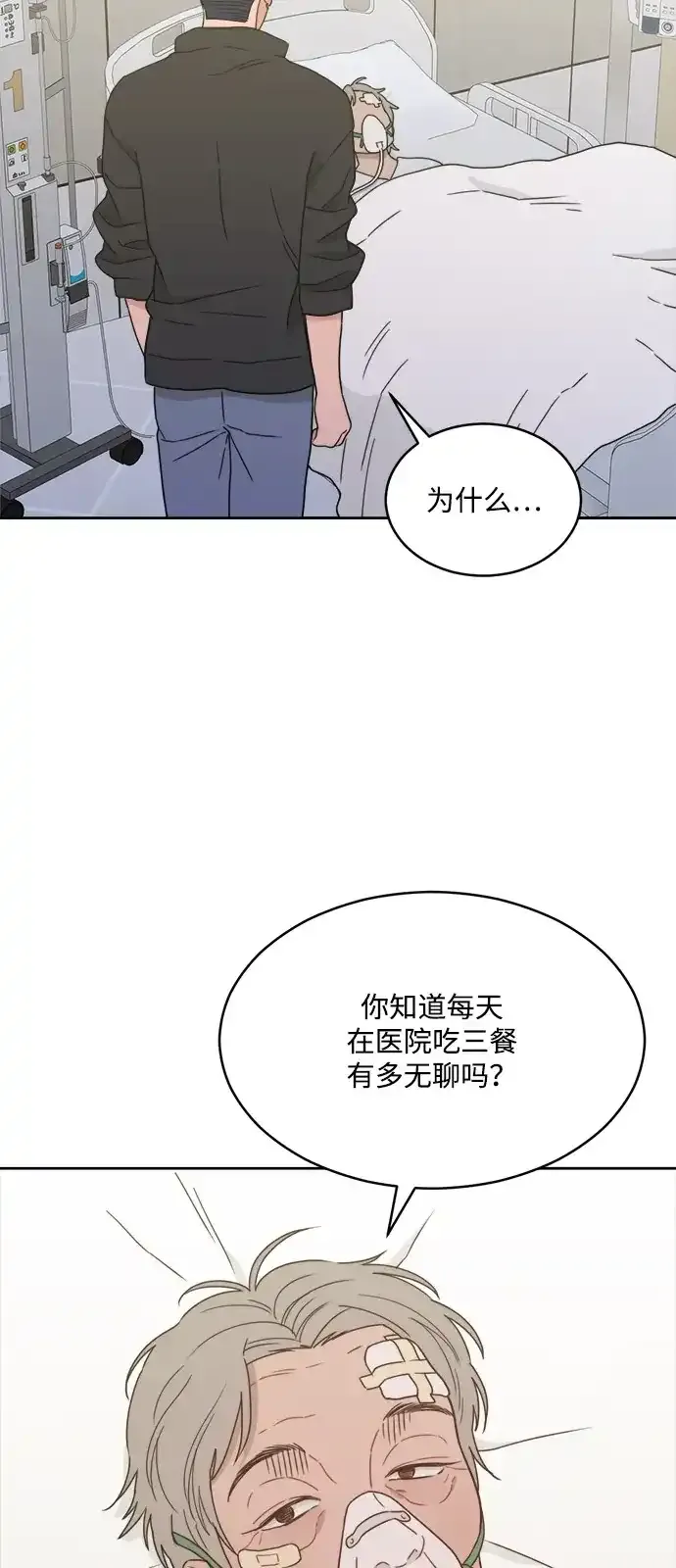 [第2季] 第45话 离别 第29页